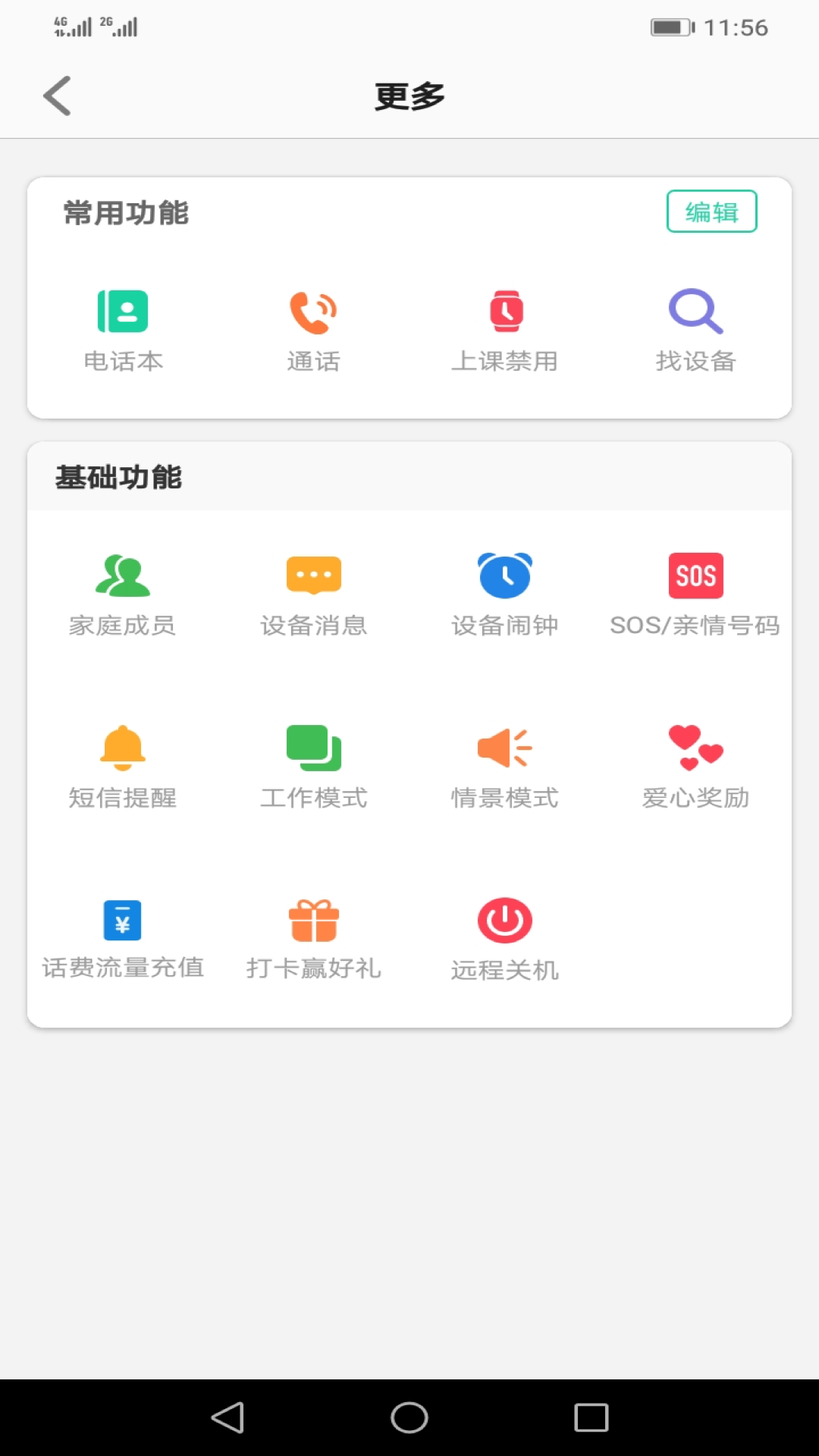 定位系统示意图