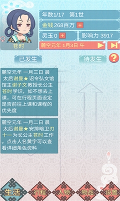 u91cdu751fu957fu516cu4e3bu7684u65e5u5e38u65e0u9650u91d1u5e01u7248