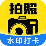 智能水印相机拍照工具推荐v1.0.6 安卓版