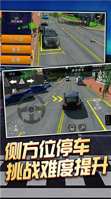 u8001u53f8u673au505cu8f66u514du8d39u7248