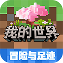 我的世界基岩版真实洞穴地貌上线v2.12.5 无限钻石版