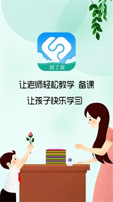 u82b3u8349u6559u80b2u6559u5e08u7248