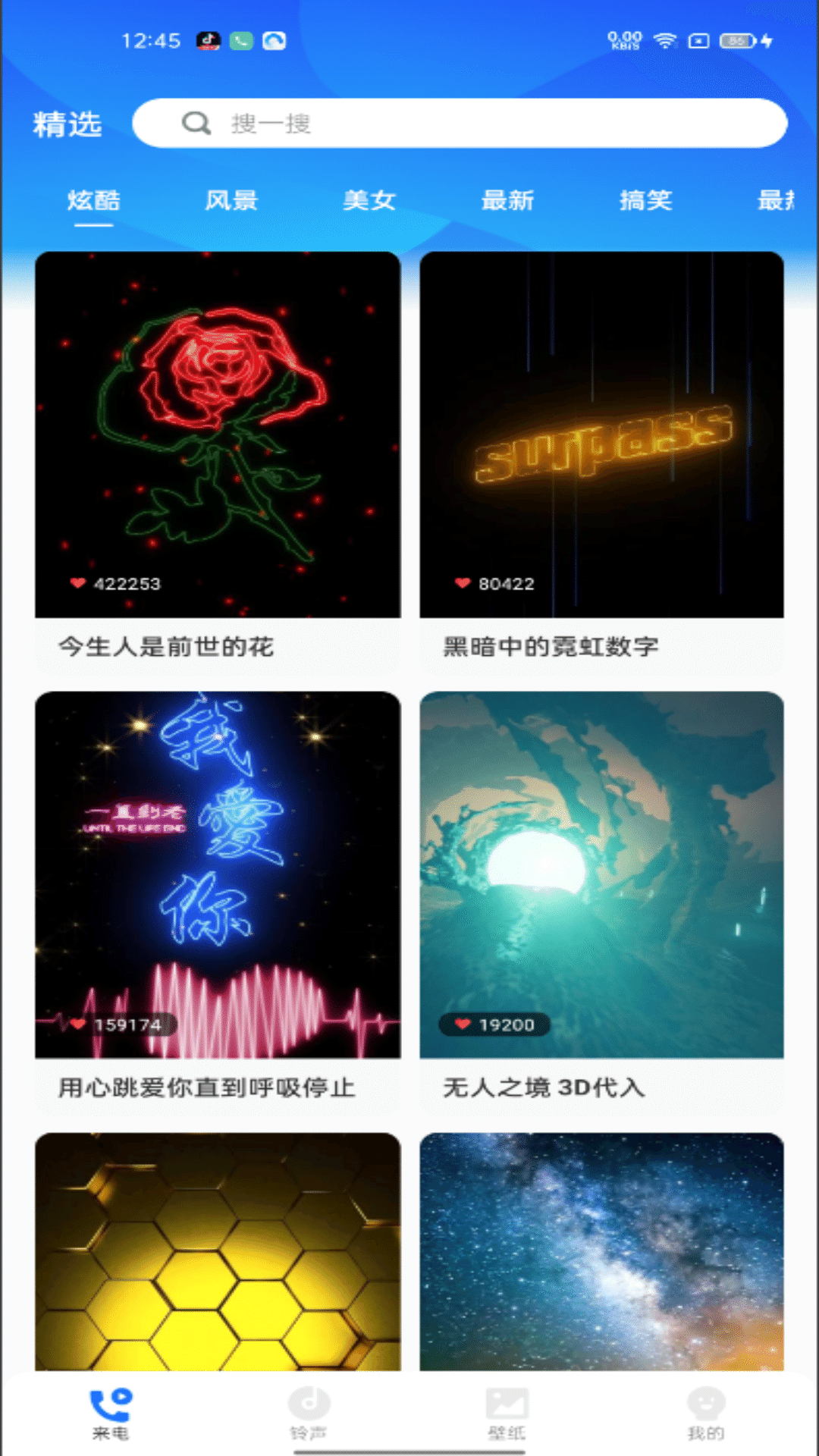 软件主界面展示