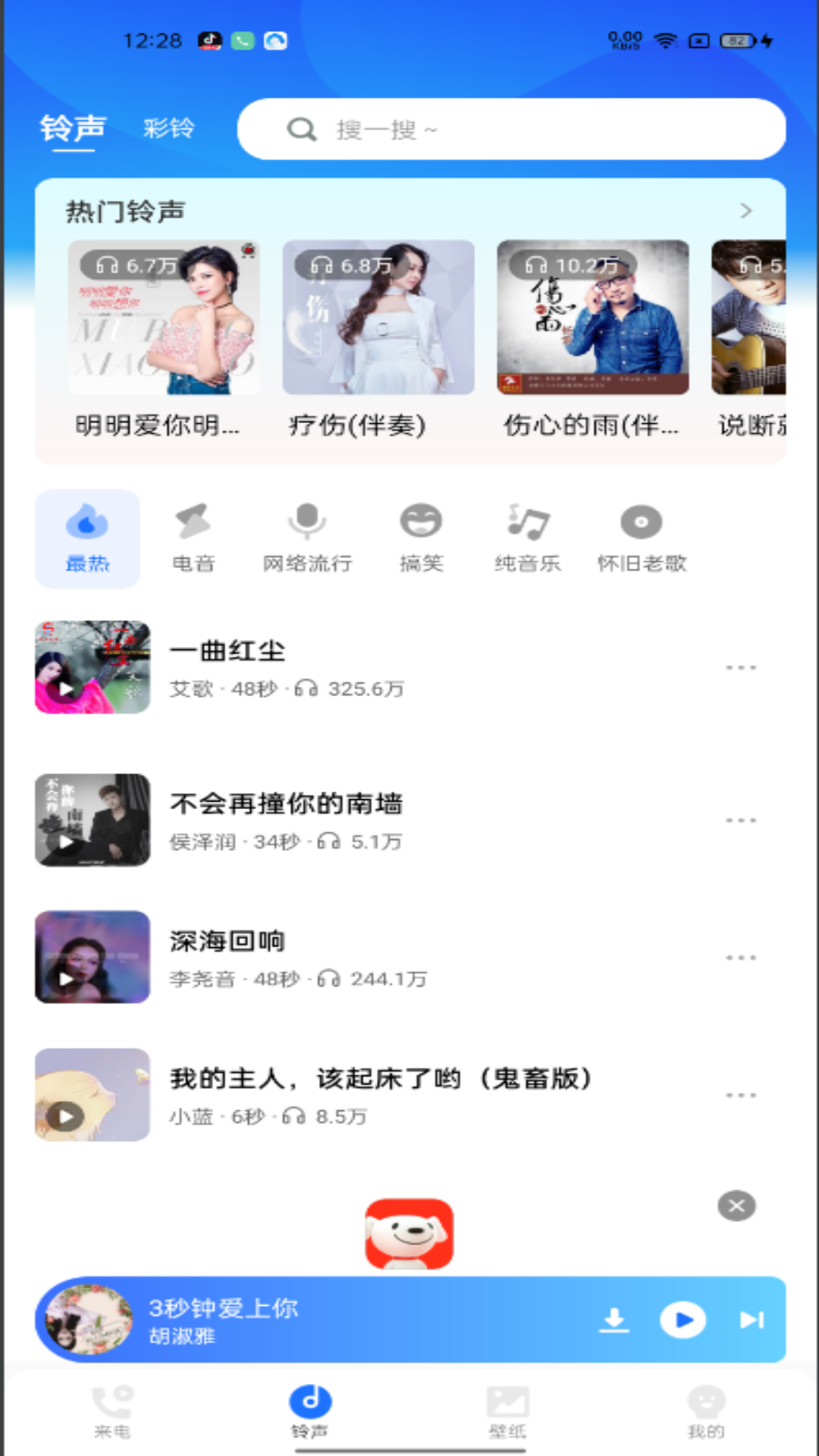 动态壁纸设置演示