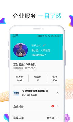 数据看板界面