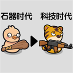 原始时代文明进化塔防策略v1.0.0 内购菜单版