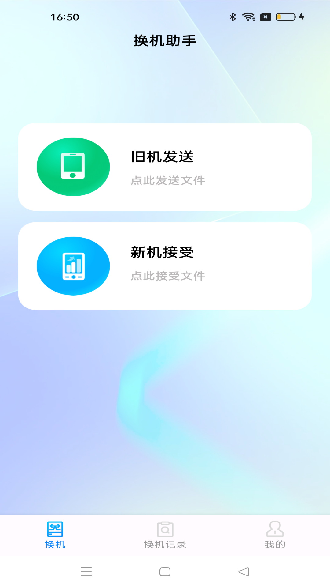设备互联示意图