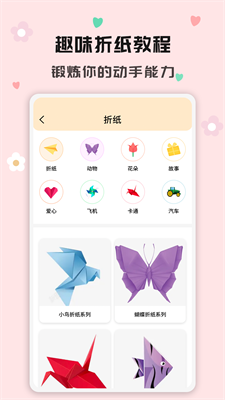 u6298u7eb8u6307u5357u5927u5168