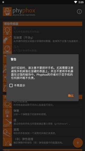实验数据分析