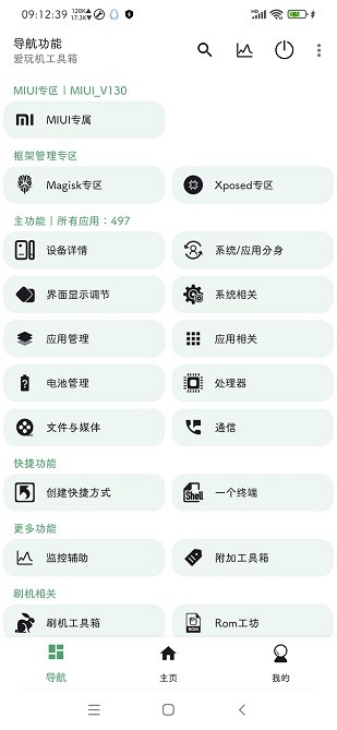 功能模块展示