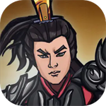 杨家将忠烈传畅玩版策略征战