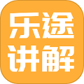 乐途旅游APP全球景点导览与行程规划v1.0.11 最新版