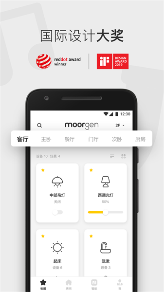 场景设置界面