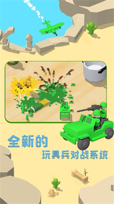 u6d82u9e26u73a9u5177u5175u514du8d39u7248