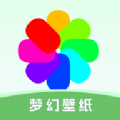 梦幻壁纸手机版高清图库推荐