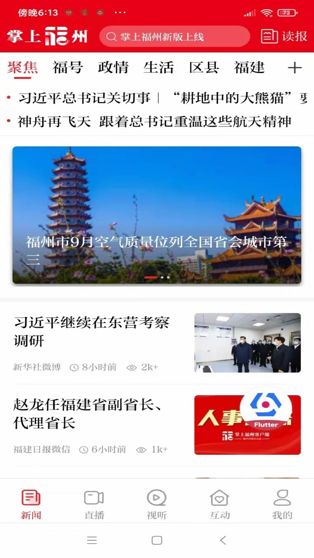 应用界面展示