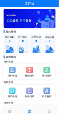 印章管理界面
