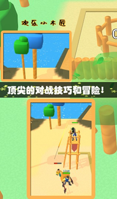 u6b22u4e50u5c0fu6728u5320u514du8d39u7248u514du5e7fu544au7248