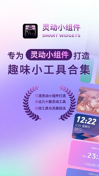 u7075u52a8u5c0fu7ec4u4ef6