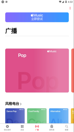 Apple Musicu5b89u5353u7248