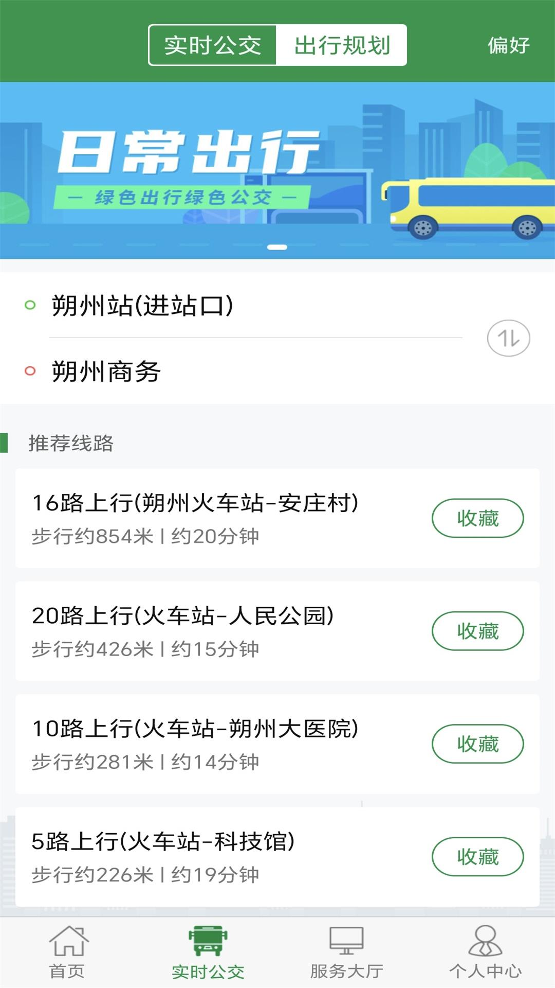 u6714u5ddeu516cu4ea4