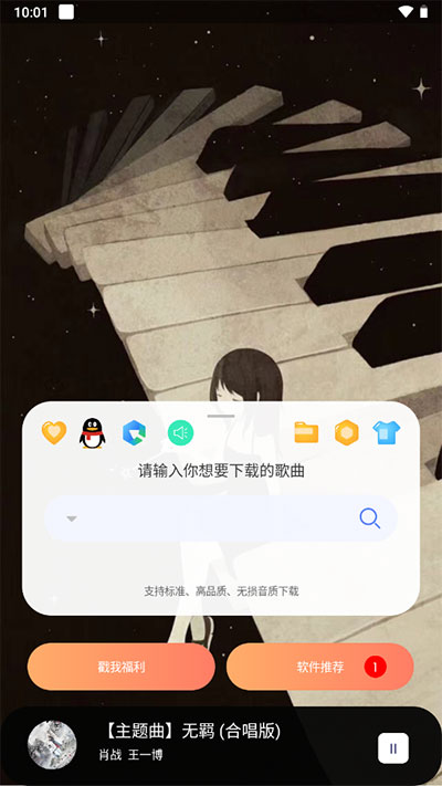 u542cu4e0bu97f3u4e50u5b89u5353u7248