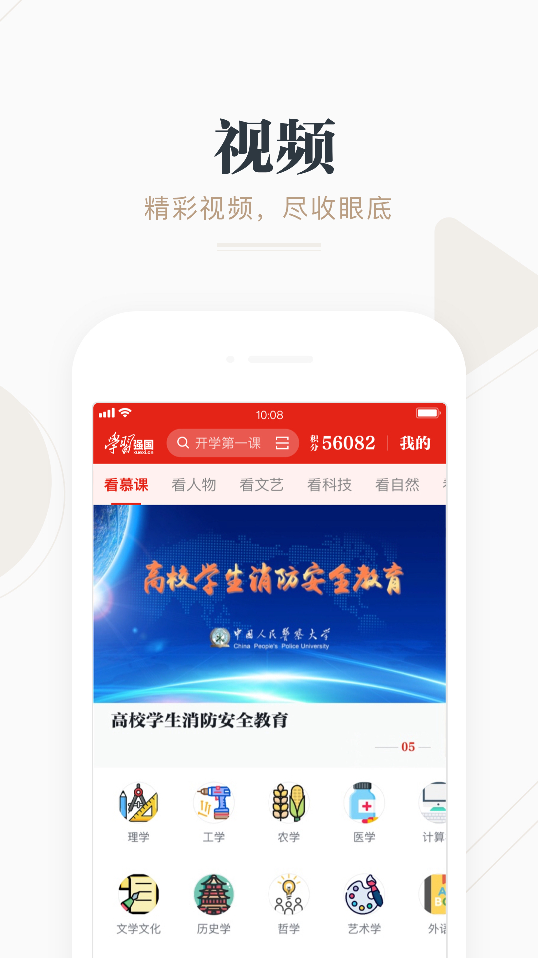 功能展示界面