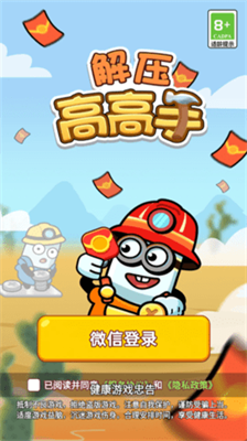 u89e3u538bu9ad8u9ad8u624bu514du8d39u7248u6700u65b0u7248