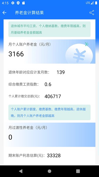 u517bu8001u91d1u8ba1u7b97u5668