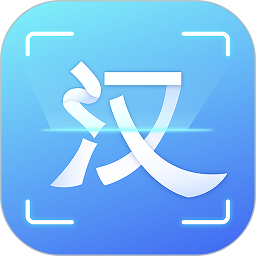 汉王扫描王免费无广告智能办公工具