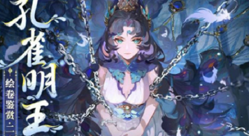 阴阳师孔雀明王最强阵容组合指南