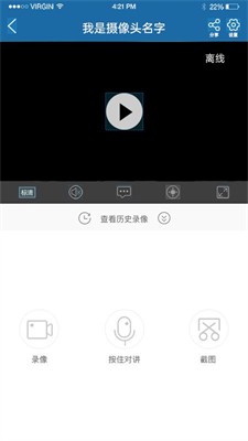 智能监控界面