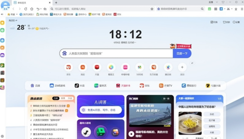 2345u6d4fu89c8u5668PCu7248u4e0bu8f7d 