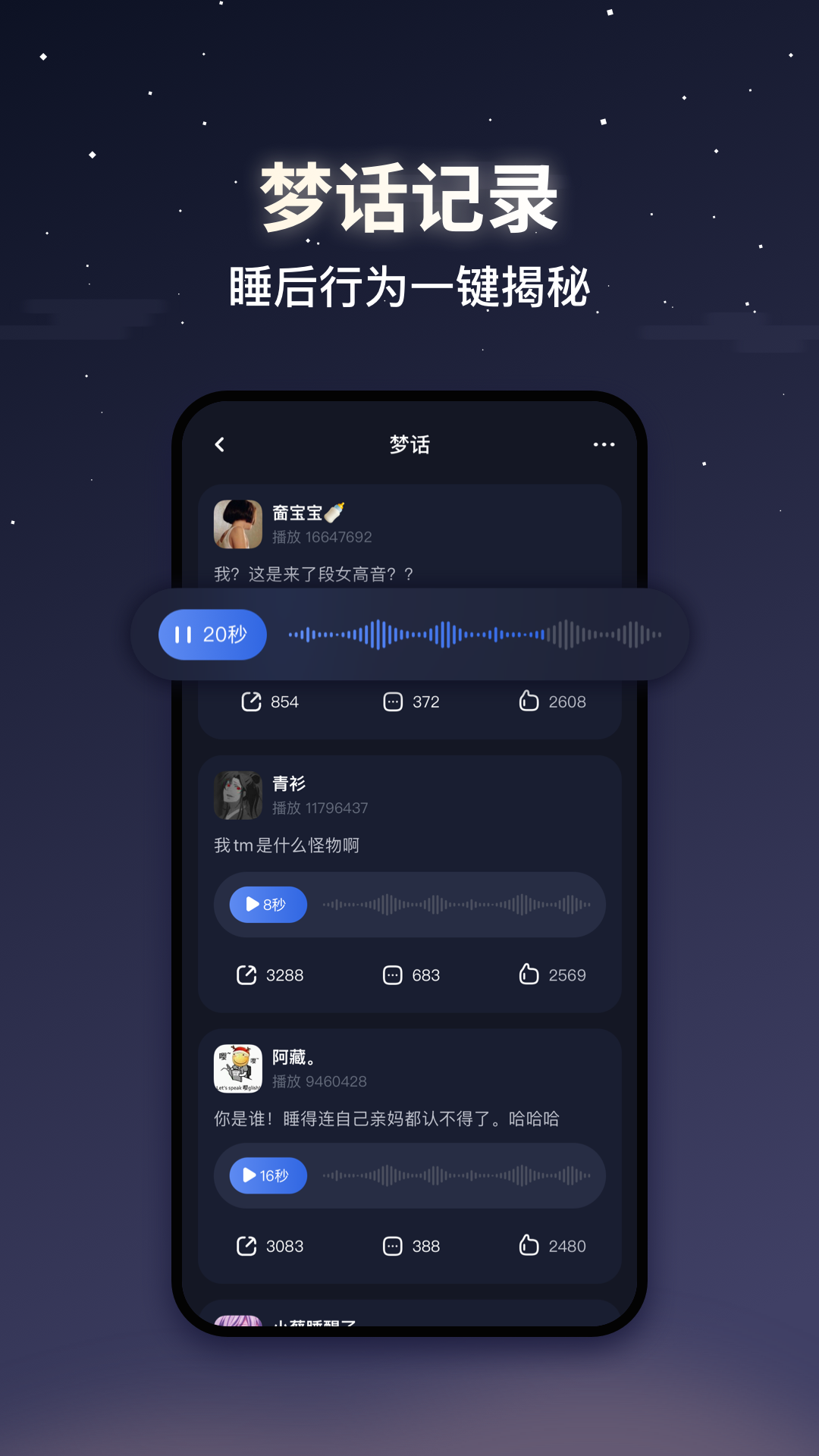 睡眠报告示例
