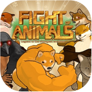 动物之斗全角色畅玩版上线
