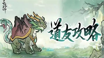 寻道大千无间魔将高效打法全解