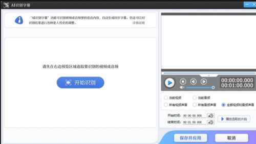 视频编辑界面展示