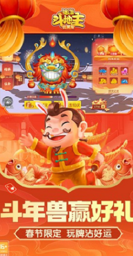 途游斗地主道具使用示意图