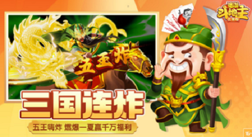 途游斗地主比赛版界面示意图