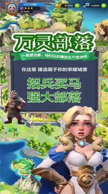 u4e07u7075u90e8u843du65e0u9650u91d1u5e01u4e0bu8f7du6700u65b0u7248