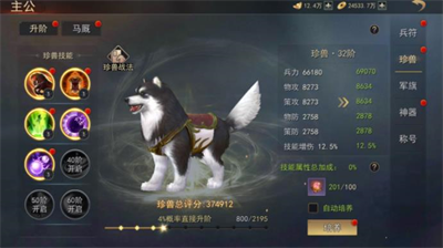 小小曹操传坐骑升阶攻略大全