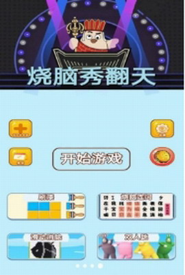 u70e7u8111u79c0u7ffbu5929u5185u8d2du514du8d39u7248