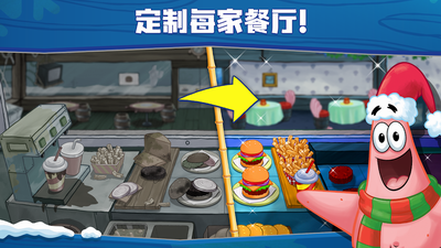 烹饪操作界面