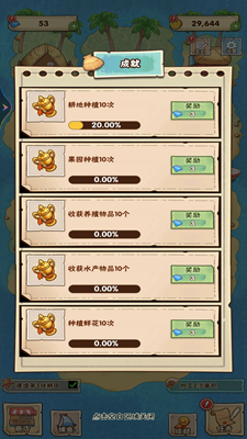 u548cu5976u5976u7684u7530u56edu751fu6d3bu514du8d39u7248