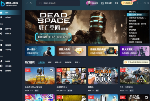 STEAMBIGu7535u8111u7248u4e0bu8f7d 