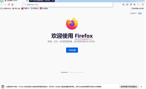 firefoxu6d4fu89c8u5668u4e0bu8f7d 