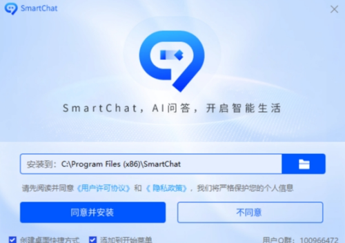 智能对话界面示意图