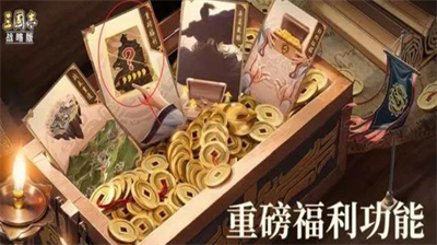 三国志战略版五周年限定武将返场名单解析