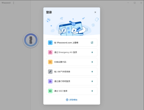1Passwordu7535u8111u7248u4e0bu8f7d 