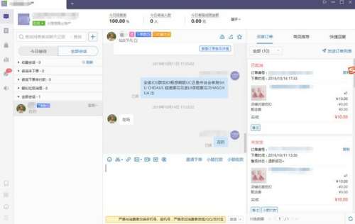 多店铺管理界面示意图